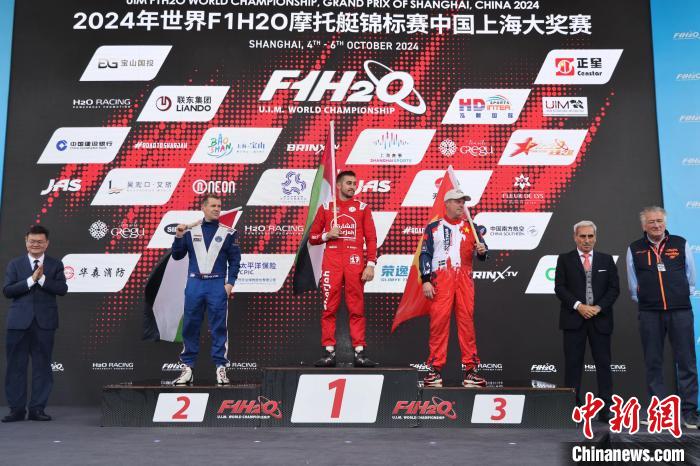 2024年世界F1H2O摩托艇锦标赛中国上海大奖赛闭幕