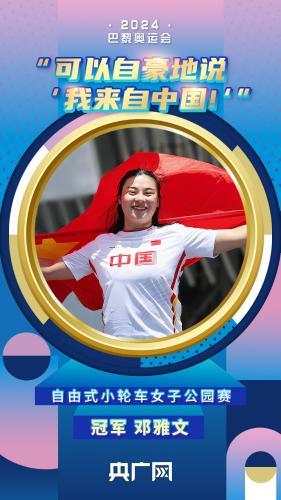 巴黎奥运进入下半程，中国健儿以稳健训练与全