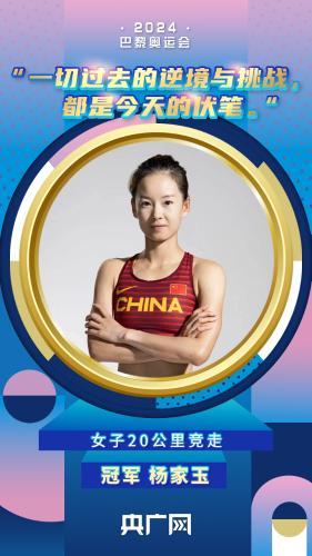 巴黎奥运进入下半程，中国健儿以稳健训练与全