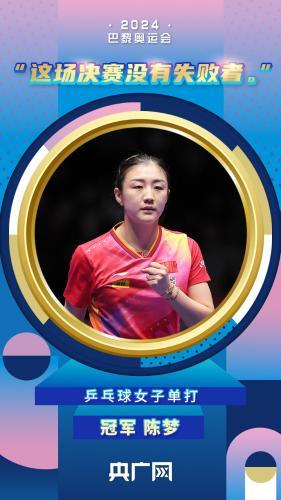 巴黎奥运进入下半程，中国健儿以稳健训练与全