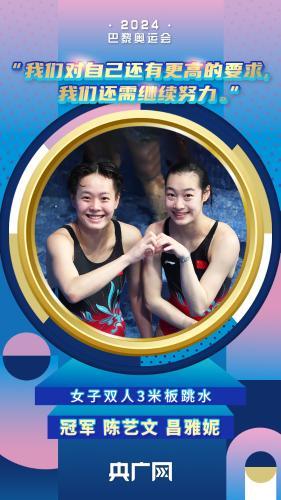 巴黎奥运进入下半程,中国健儿以稳健训练与全