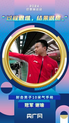 巴黎奥运进入下半程，中国健儿以稳健训练与全