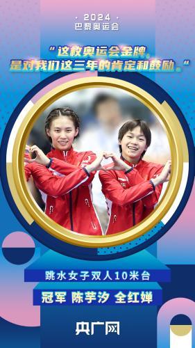 巴黎奥运进入下半程，中国健儿以稳健训练与全