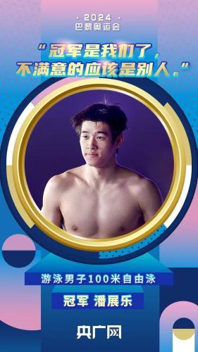 巴黎奥运进入下半程，中国健儿以稳健训练与全