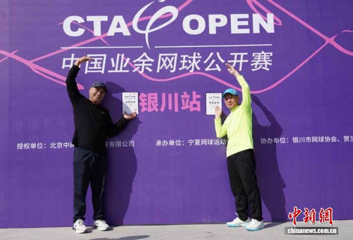 2025中国业余网球公开赛银川站圆满收官 翟乔木斩